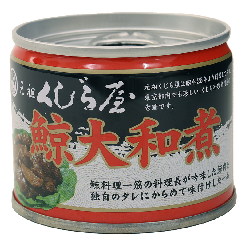 元祖くじら屋　鯨大和煮 １２０ｇ | 岩手缶詰