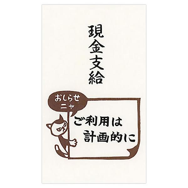 もりのはんこやさん　現金支給 ３枚入 | 官公工業