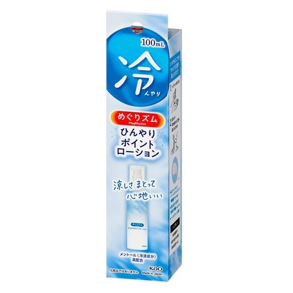 めぐりズムひんやりポイントローション １００ｍｌ | 花王