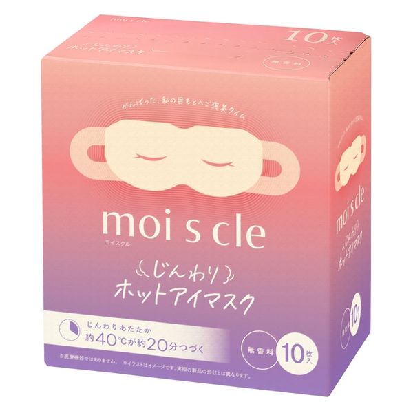 じんわりホットアイマスク無香料 １０枚 | アイリスオーヤマ