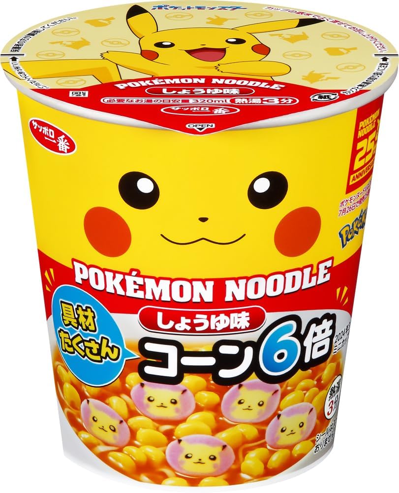 サッポロ一番ポケモンヌードルしょうゆ ５９ｇ | サンヨー食品