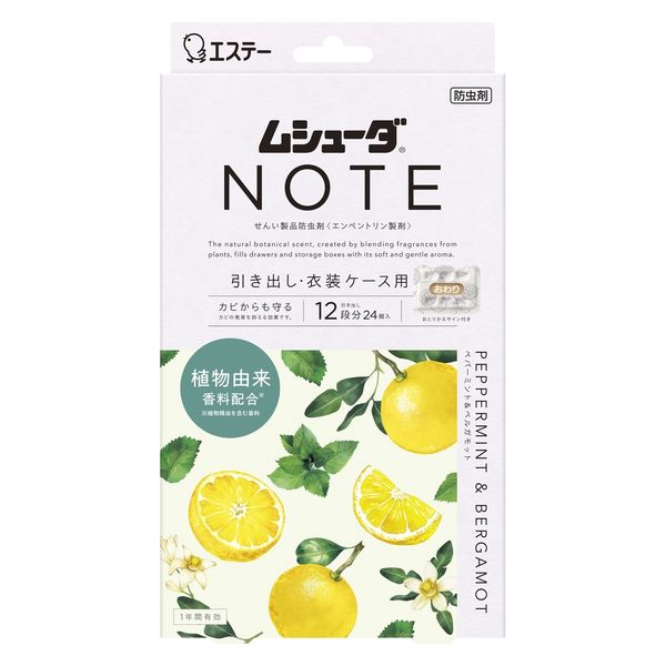 ムシューダＮＯＴＥ引出ミント ２４個 | エステー