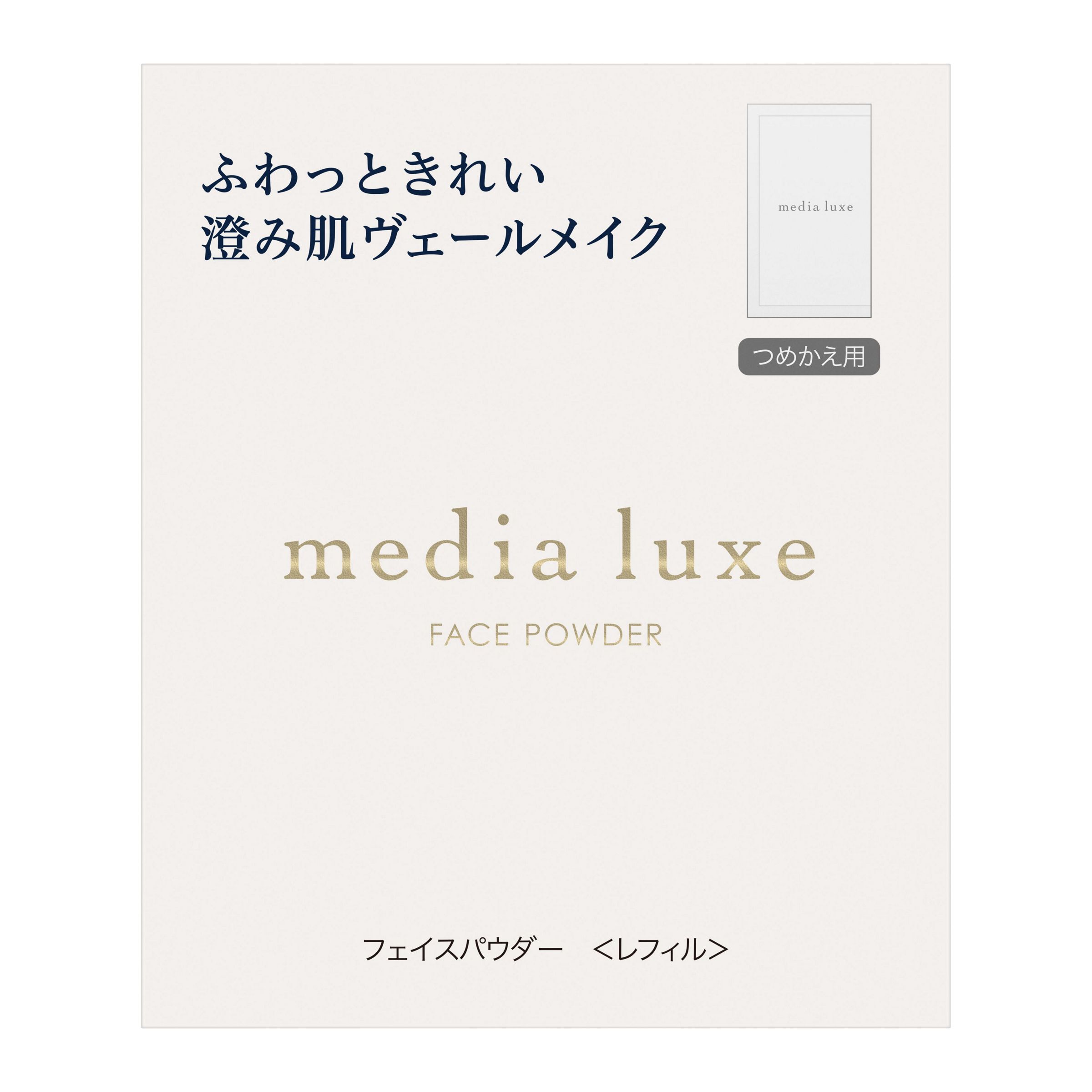 ＭＤＬ　ＦＰＤ　ＲＥＦ １４ｇ | カネボウ化粧品