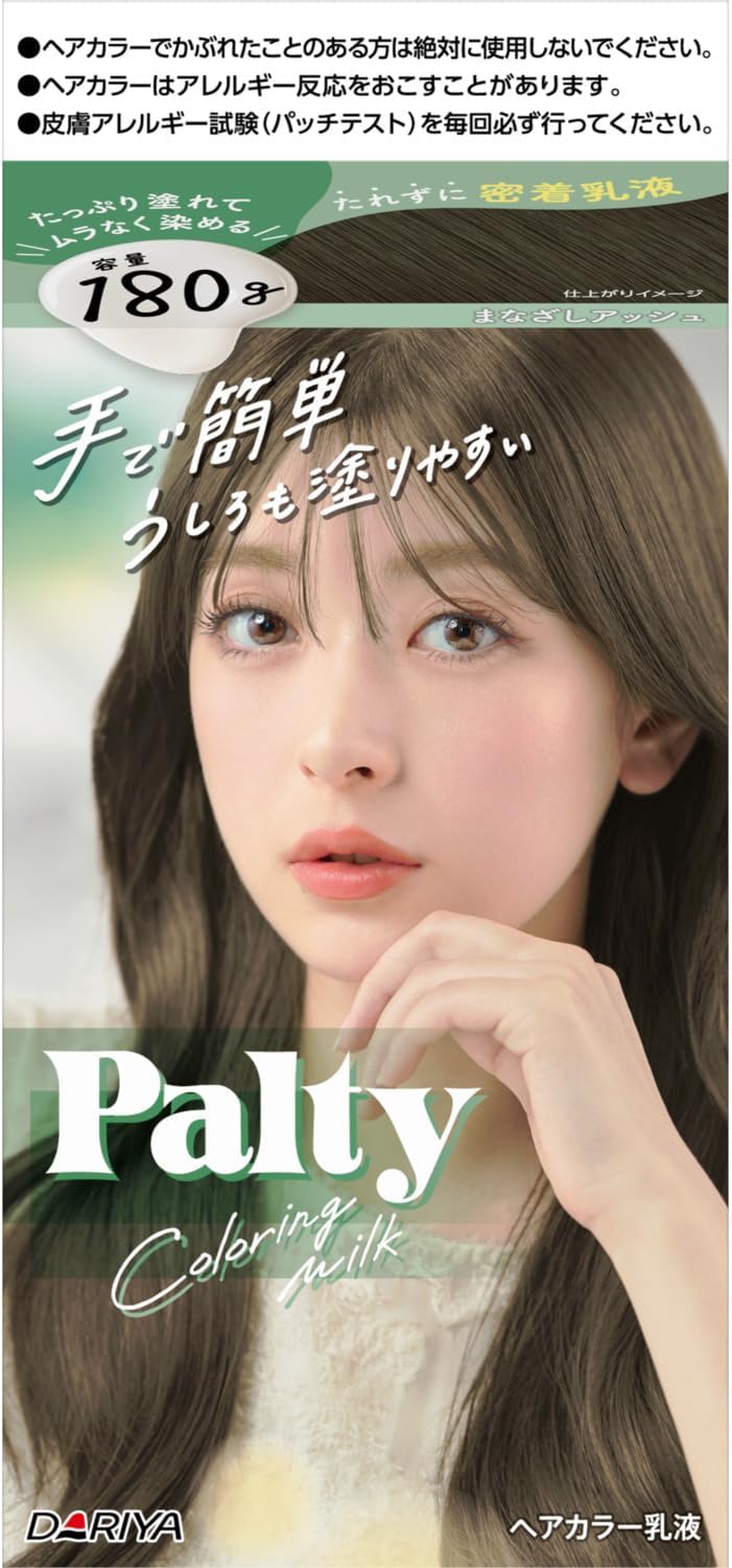 パルティ　Ｃミルク　Ｍアッシュ １セット | ダリヤ