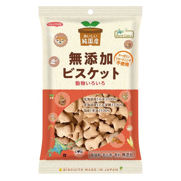 純国産ビスケット １２０ｇ | ノースカラーズ