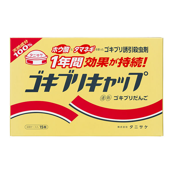 ゴキブリキャップＥＢ１５個入 １５個入 | タニサケ