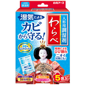 人形用調湿剤わらべカビと乾燥 ５包 | 白元アース