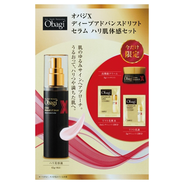 オバジハリ肌体感セット １セット | ロート製薬