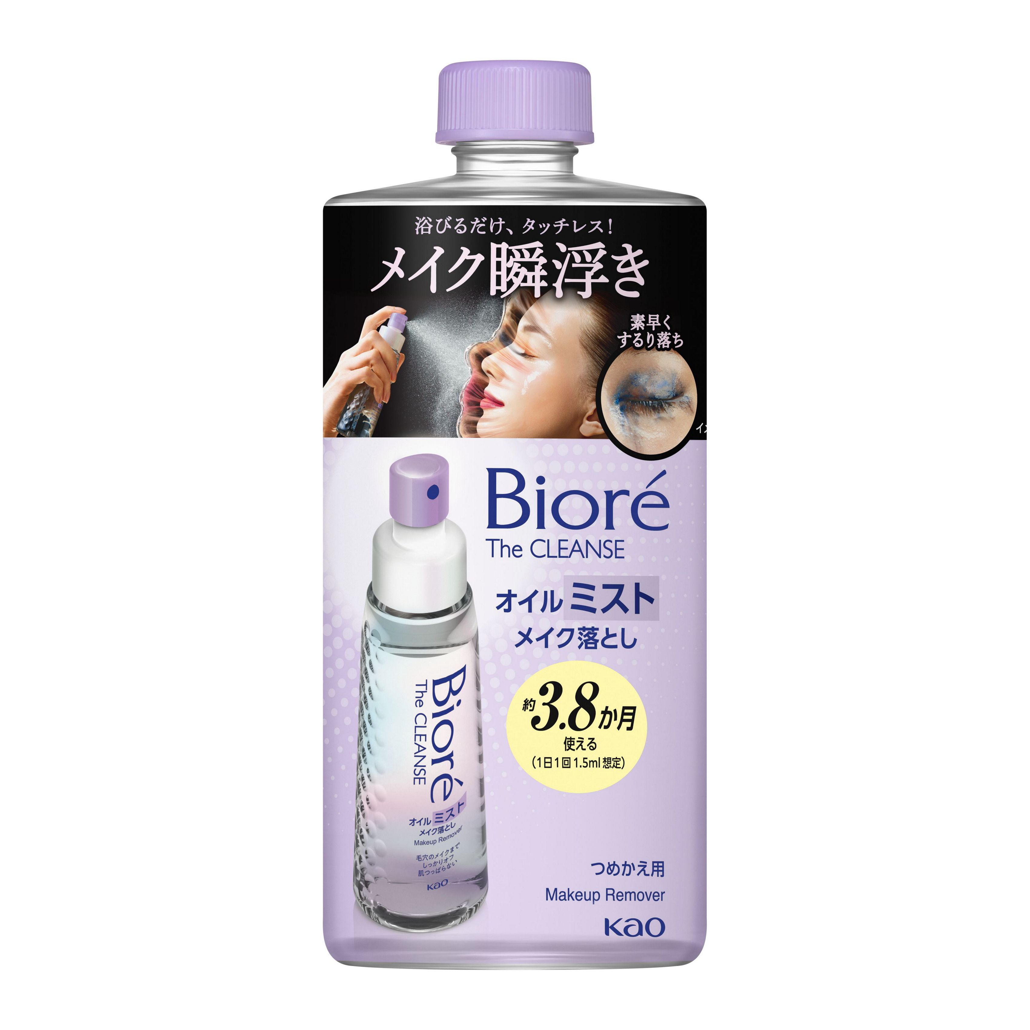 ビオレザクレンズ　オイルミスト　カエ １８０ｍｌ | 花王