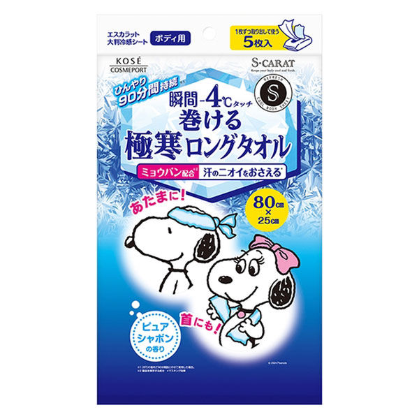 エスカラット極寒ロングタオル ５枚 | コーセー化粧品