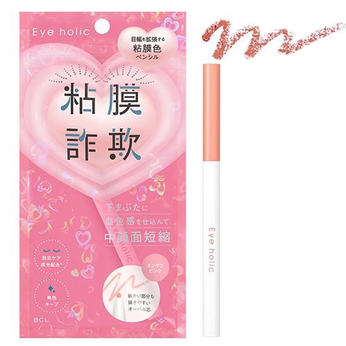 在庫状況】アイホリック描く粘膜ペンシル 1本 | BCL取扱店舗 - EPARK