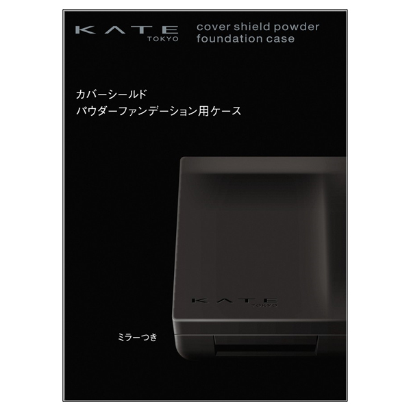ＫＴ　カバーＳＦＤケース １個 | カネボウ化粧品