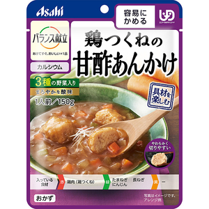 バランス献立　鶏つくねの甘酢あんかけ １５０ｇ | 和光堂