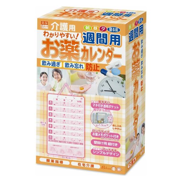 お薬カレンダー　介護用 １枚 | エスパック