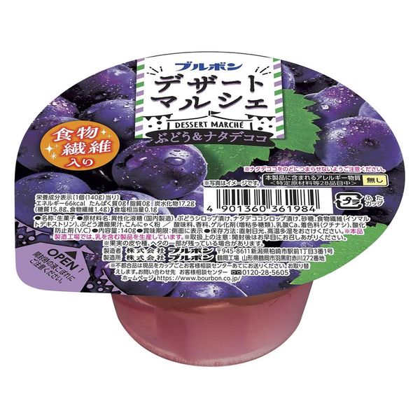 デザートマルシェぶどう＆ナタデココ １４０ｇ | ブルボン