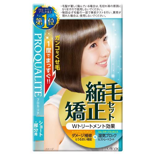 ＰＱ　縮毛矯正　ショート用 １セット | ウテナ