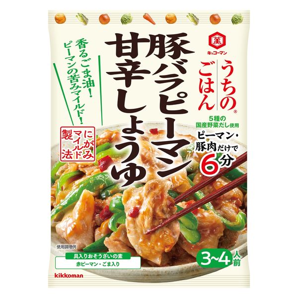 うちのご飯豚バラピーマン甘辛しょうゆ ７２ｇ | キッコーマン
