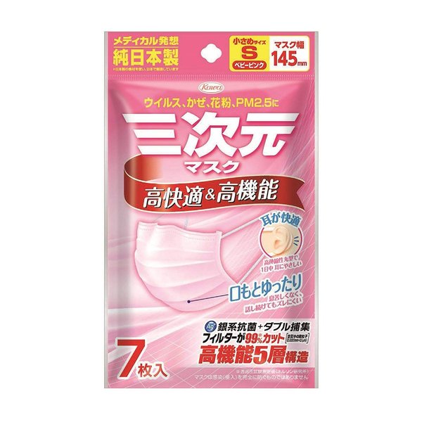 三次元マスク　すこし小さめ ７枚 | 興和