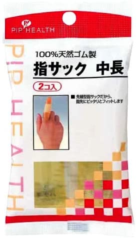 指サック中長 ２Ｐ | ピップフジモト