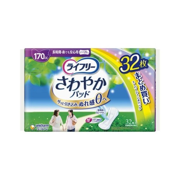 ライフリーさわやかパッド長時間安心　ＳＪ ３２枚 | ユニ・チャーム