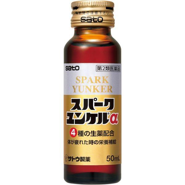 【第2類医薬品】スパークユンケルα ５０ｍｌ | 佐藤製薬