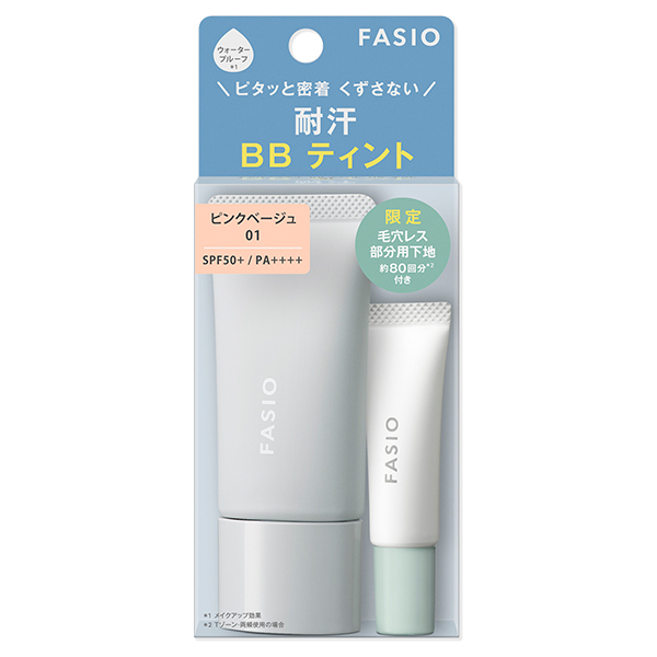 ＦＳＯ　ＢＢティントＵＶキット ３０ｇ+４ｇ | コーセー化粧品