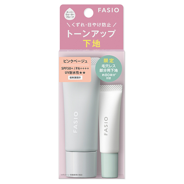 ＦＳＯクズレヒヤケキット０２ ２５ｇ+４ｇ | コーセー化粧品