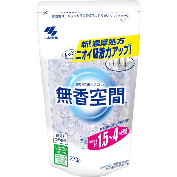 無香空間　無香料つめ替用 ２７０ｇ | 小林製薬