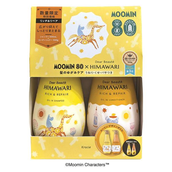 ディアボーテ　ペアＲ＆Ｒ ５００ｍｌ+５００ｇ | クラシエホーム