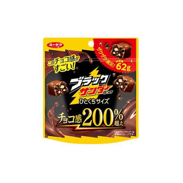 ブラックサンダーひとくちサイズ ６２ｇ | 有楽製菓