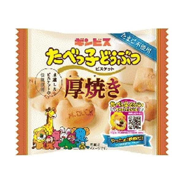 厚焼きたべっ子どうぶつ ２２ｇ | ギンビス