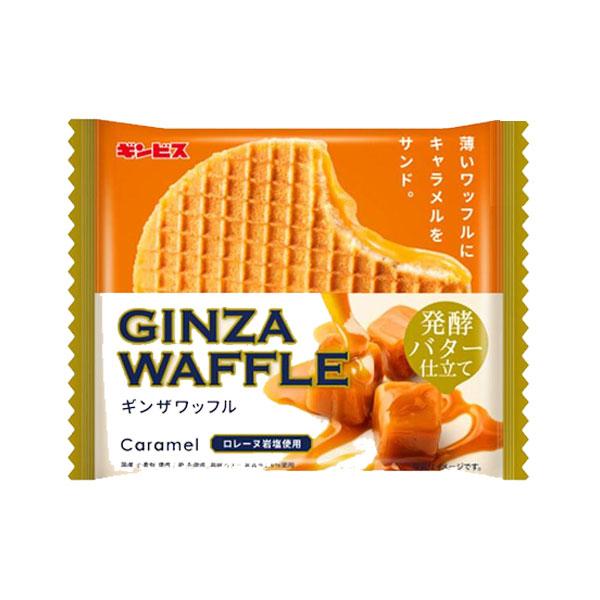 ギンザワッフルキャラメル発酵バター １枚（標準３３ｇ） | ギンビス