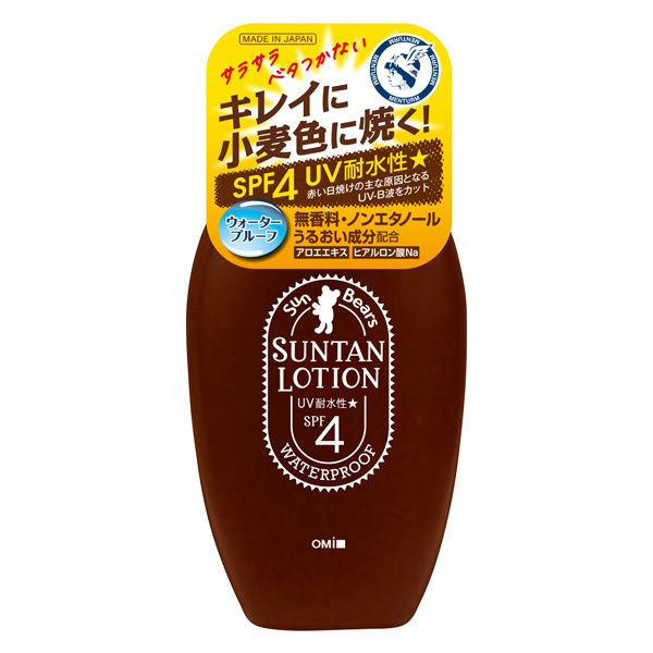 サンベアーズ　サンタンローション １００ｍｌ | 近江兄弟社