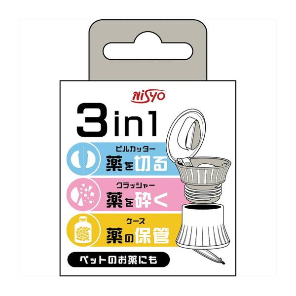 ３ｉｎ１ピルカッタークラッシャー １個 | 日翔（株）