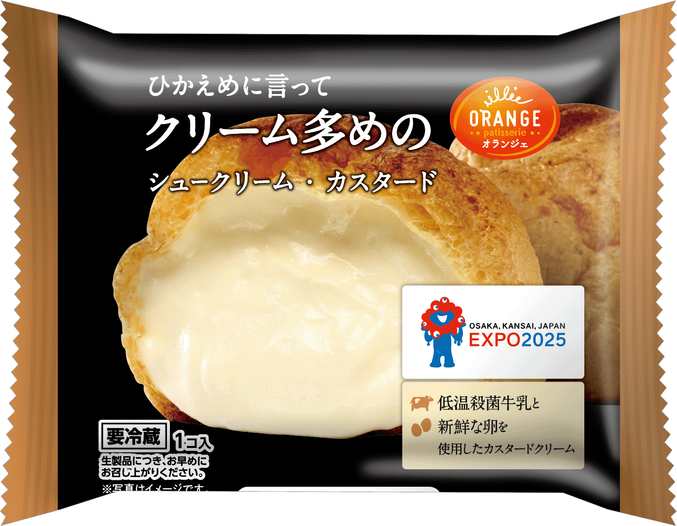クリーム多めのシュー　カスタード １個 | 田口食品