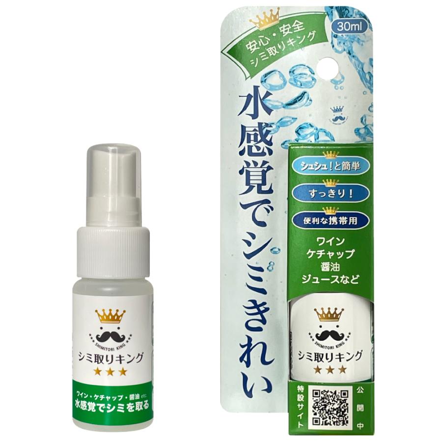 シミ取りキング３０ＭＬ ３０ｍｌ | マツクラ産業