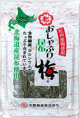 おしゃぶり昆布梅 １０ｇ | 中野物産