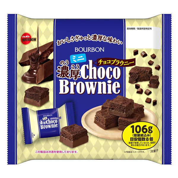 ミニ濃厚チョコブラウニー １０６ｇ | ブルボン