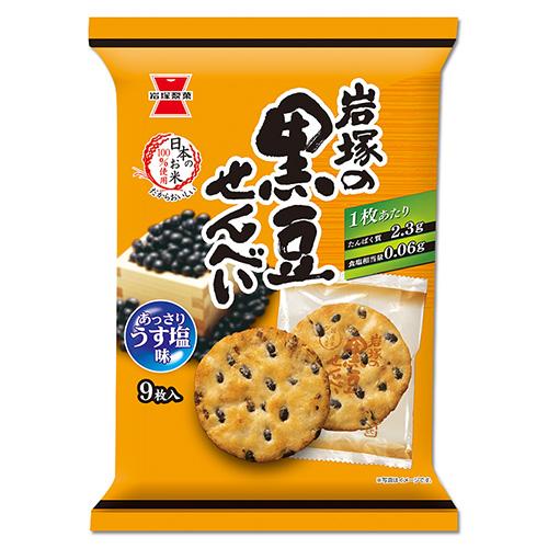 岩塚の黒豆せんべい ９枚 | 岩塚