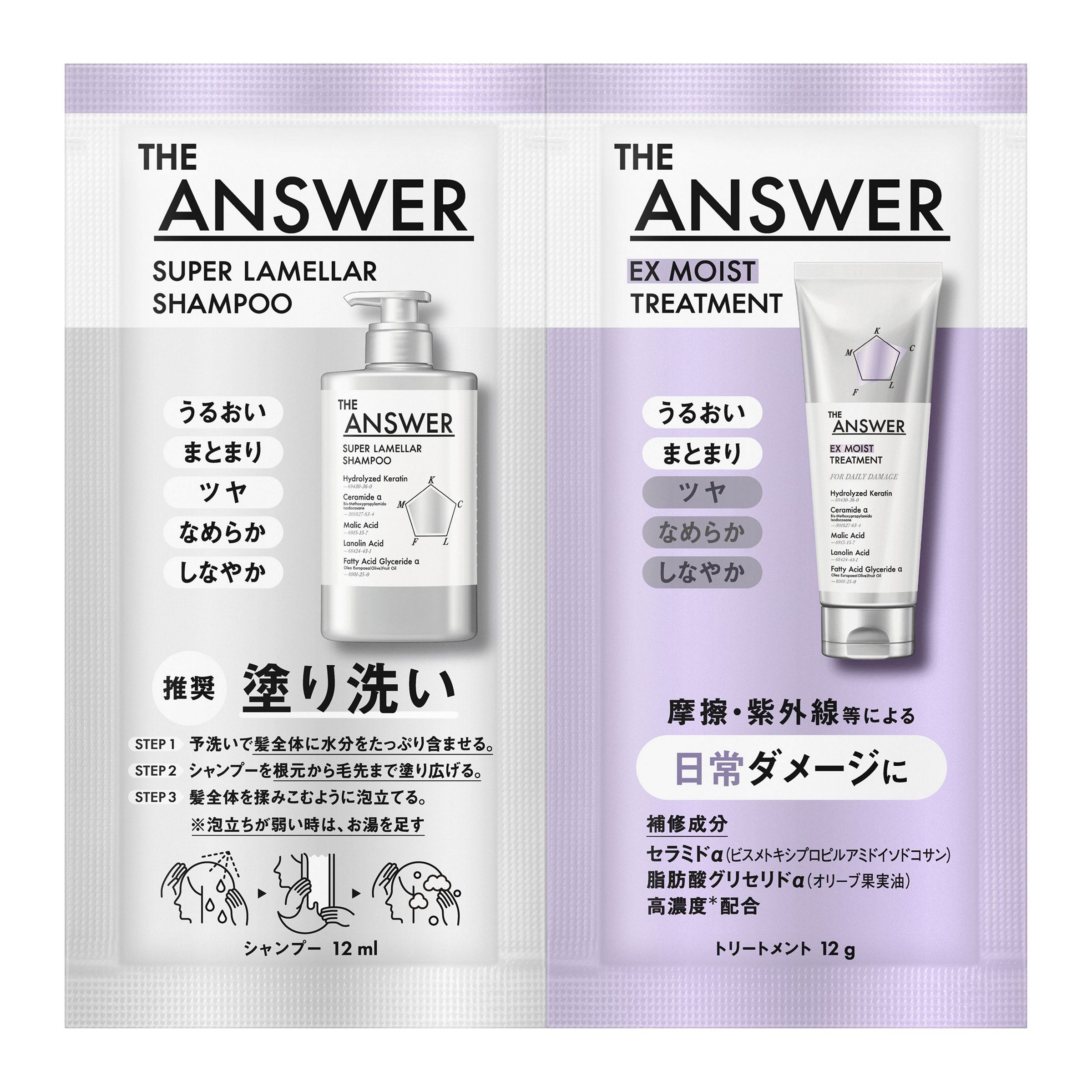 ジアンサー　デイリーダメージ　ピロー １２ｍｌ+１２ｇ | 花王