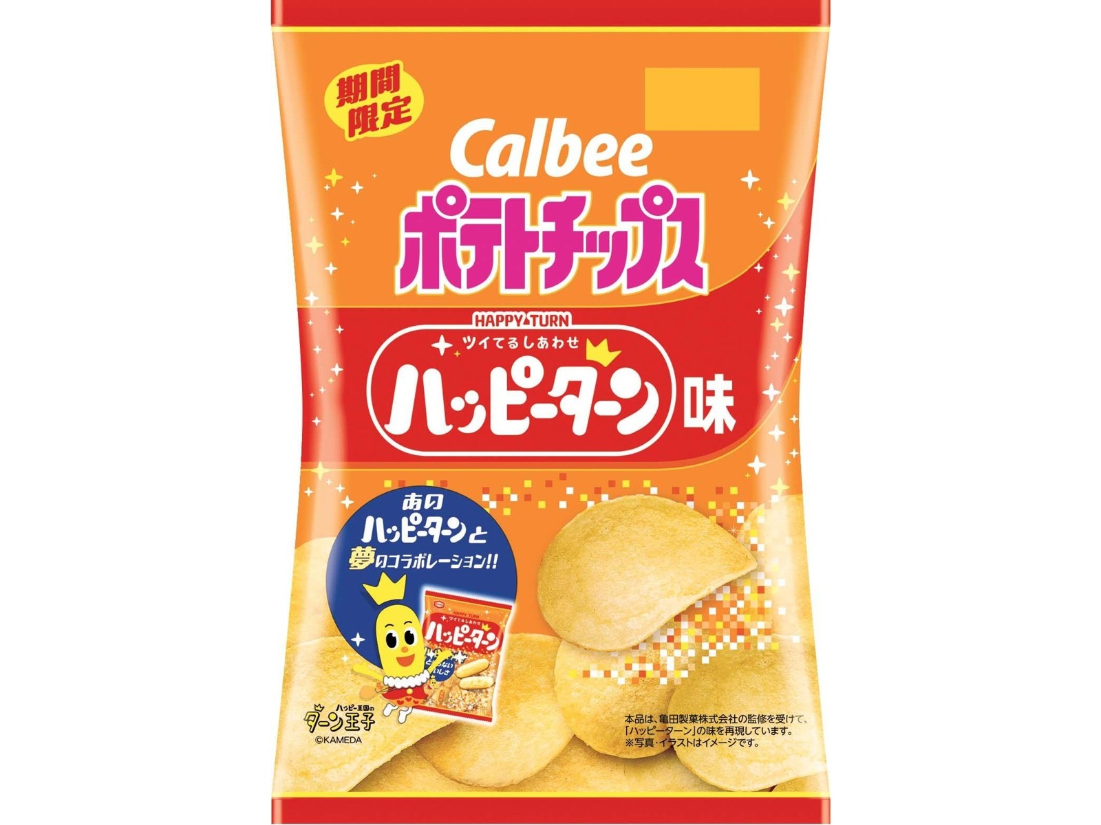 ポテトチップスハッピーターン ６５ｇ | カルビー