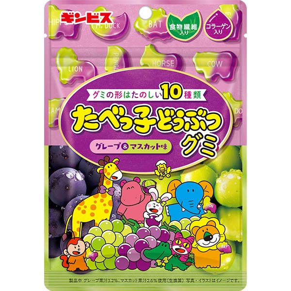 たべっ子どうぶつグミグレープ ６５ｇ | ギンビス