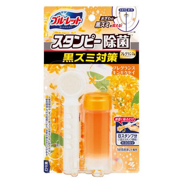 ＢＬスタンピー除菌黒ズミキンモクセイ １セット | 小林製薬