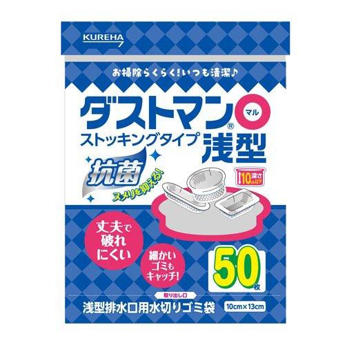 ダストマン　マル　浅型 ５０枚 | 呉羽化学