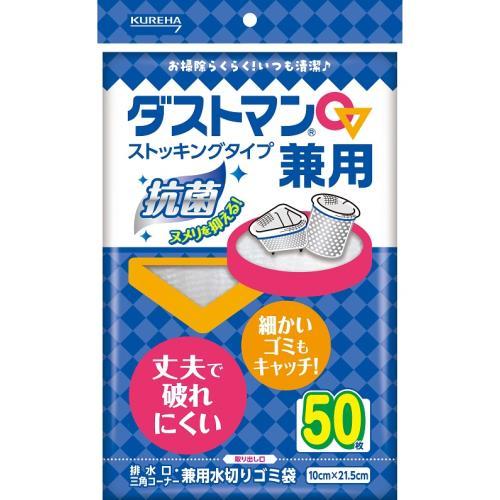 ダストマン兼用 ５０枚 | 呉羽化学