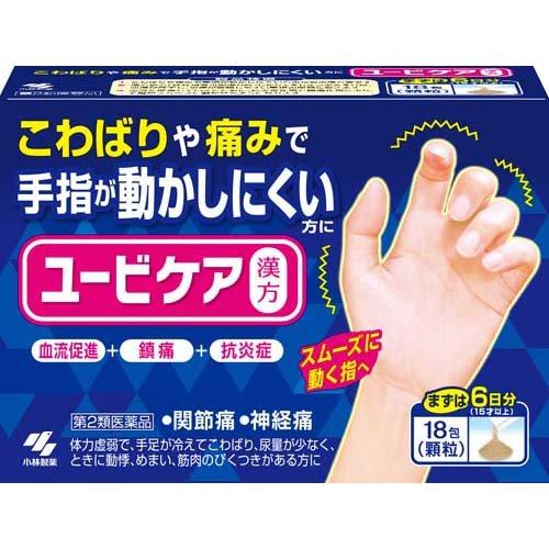 【第2類医薬品】ユービケア １８包 | 小林製薬