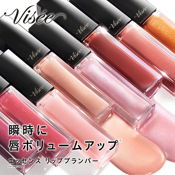 ＶＳリッププランパー　＃２０１ ５．５ｍｌ | コーセー化粧品