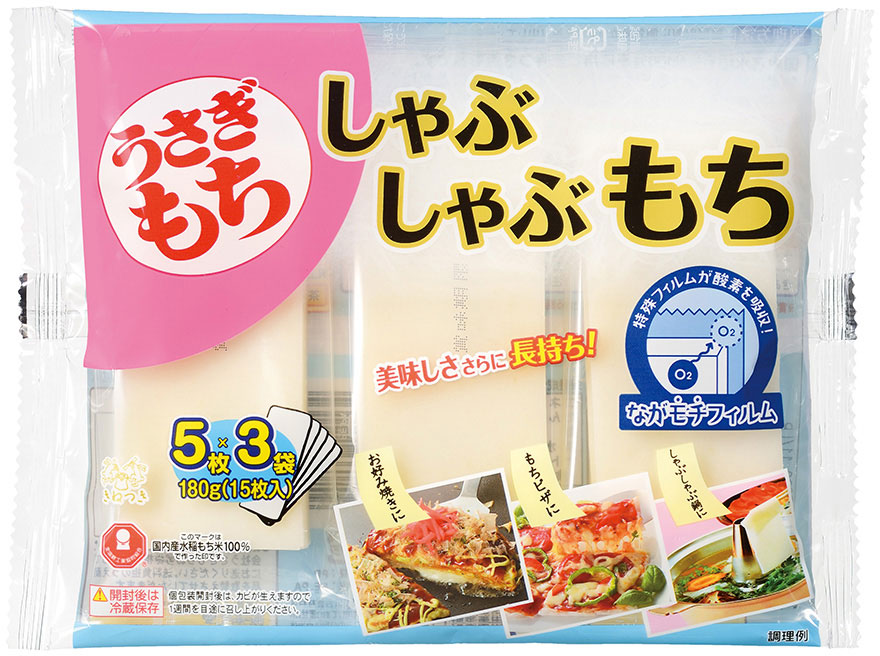 うさぎ　しゃぶしゃぶもち小袋３パック １８０ｇ | うさぎもち