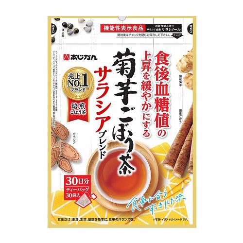 菊芋ごぼう茶サラシアブレンド ３０袋入 | あじかん