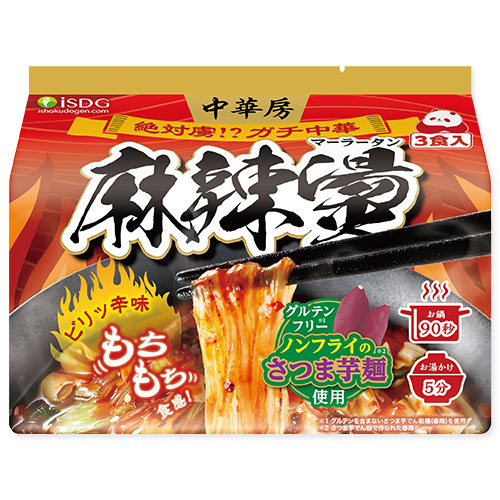 中華房麻辣湯袋麺 ８８ｇ×３袋 | 医食同源
